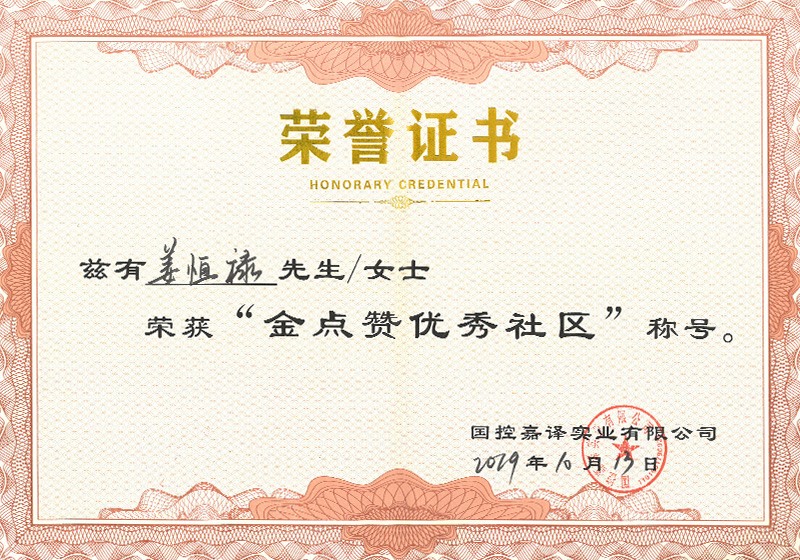 证书
